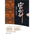 云画扇,红泪未央