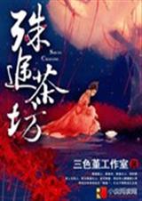 殊途茶坊