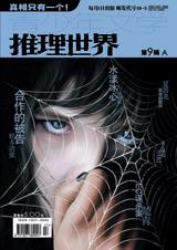 无人清白·致命的歌声