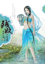 残奴