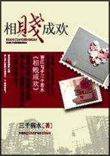 随身空间之总裁的万能小秘书