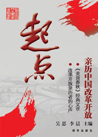 起点