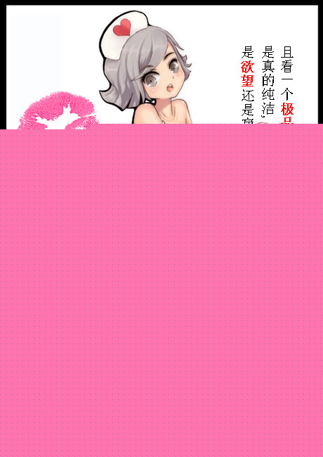 风流男护理