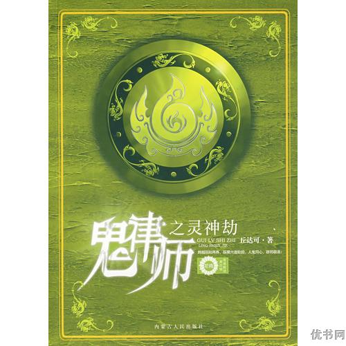鬼律师