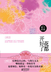 花都开好了