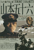山本五十六
