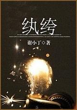 纨绔(高干)