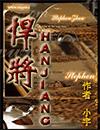 狙杀悍将