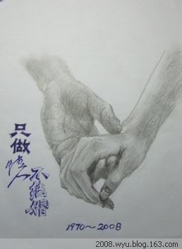 只做情人,不结婚(壹零版)