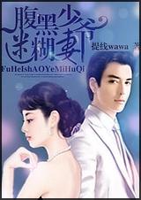 美兽,乖乖洞房