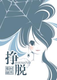 挣脱(VIP4.7完结高干重生文)
