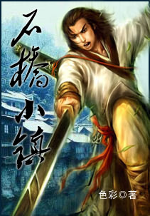 石桥小镇