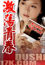 激荡青春