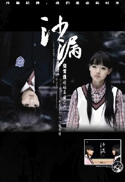 沙漏全