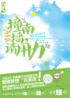 撞南墙,请用力
