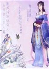 仙剑奇侠传五云龙幽雪