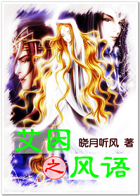 艾因之风语