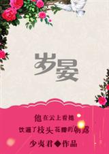 岁晏