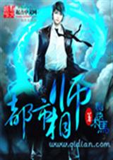 都市相师