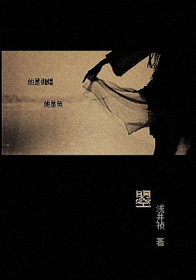曌