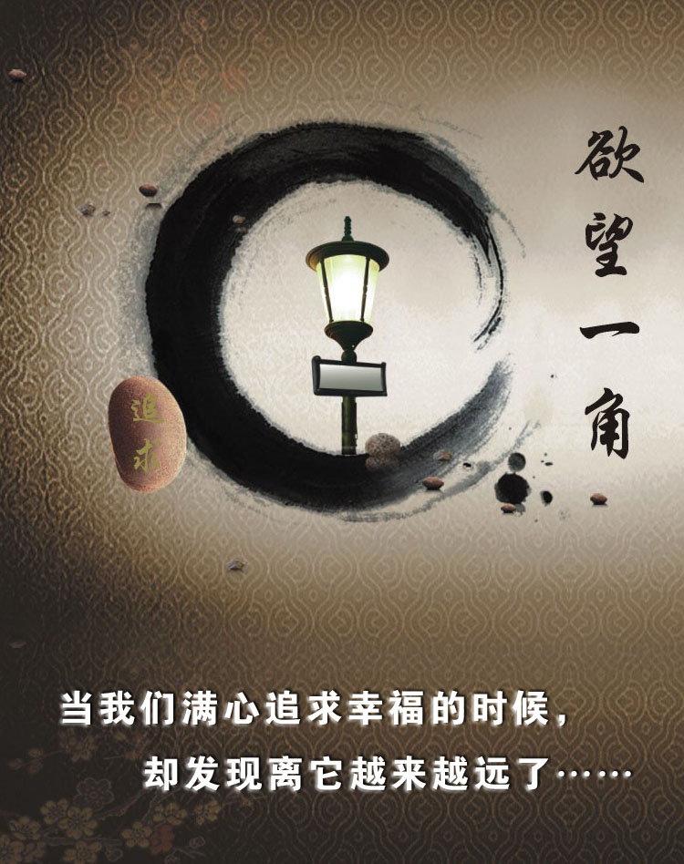 一部以追求为主题的小说:欲望一角