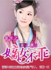 嫡女不乖