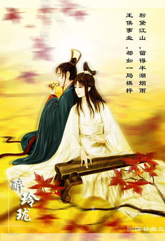 醉玲珑(三卷/完结)