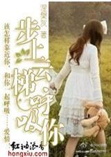步上云梯呼吸你