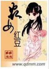 农女红豆