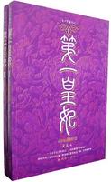 第一皇妃1