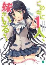 三人行必有我妹5