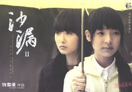 沙漏