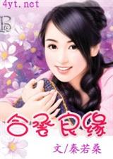 合卺良缘 秦若桑