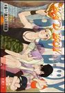 BAD BOY(BL完结)