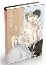 让你怀上我的种!