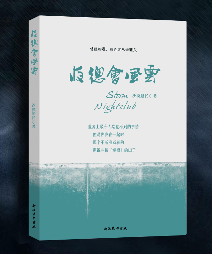 夜总会风云