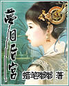 梦回后宫