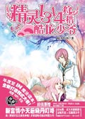 精灵1314狩猎酷龙少爷