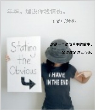 年华.埋没你我情伤.