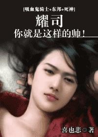 (综漫)耀司·你就是这样的帅!
