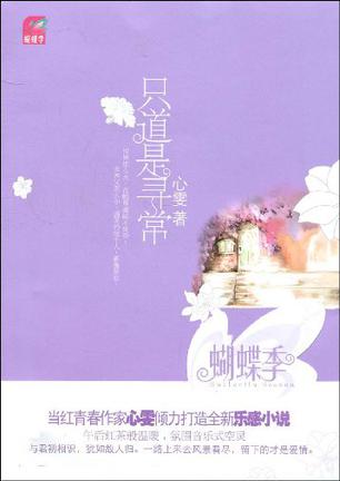 何时只道是寻常