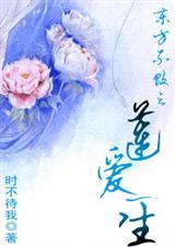 东方不败同人之