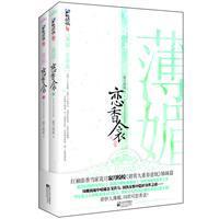 薄媚·恋香衾