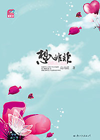 想入非非