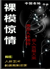 漂亮模特