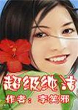 顶级学生