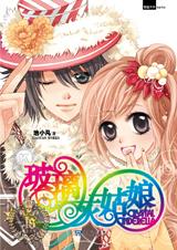 玻璃灰姑娘(全)
