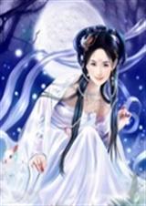 凤临天下之兔神皇后饶了我