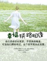 幸福,狭路相逢(Ⅰ&Ⅱ)