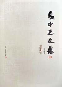品评美国:易中天文集 第九卷·费城风云